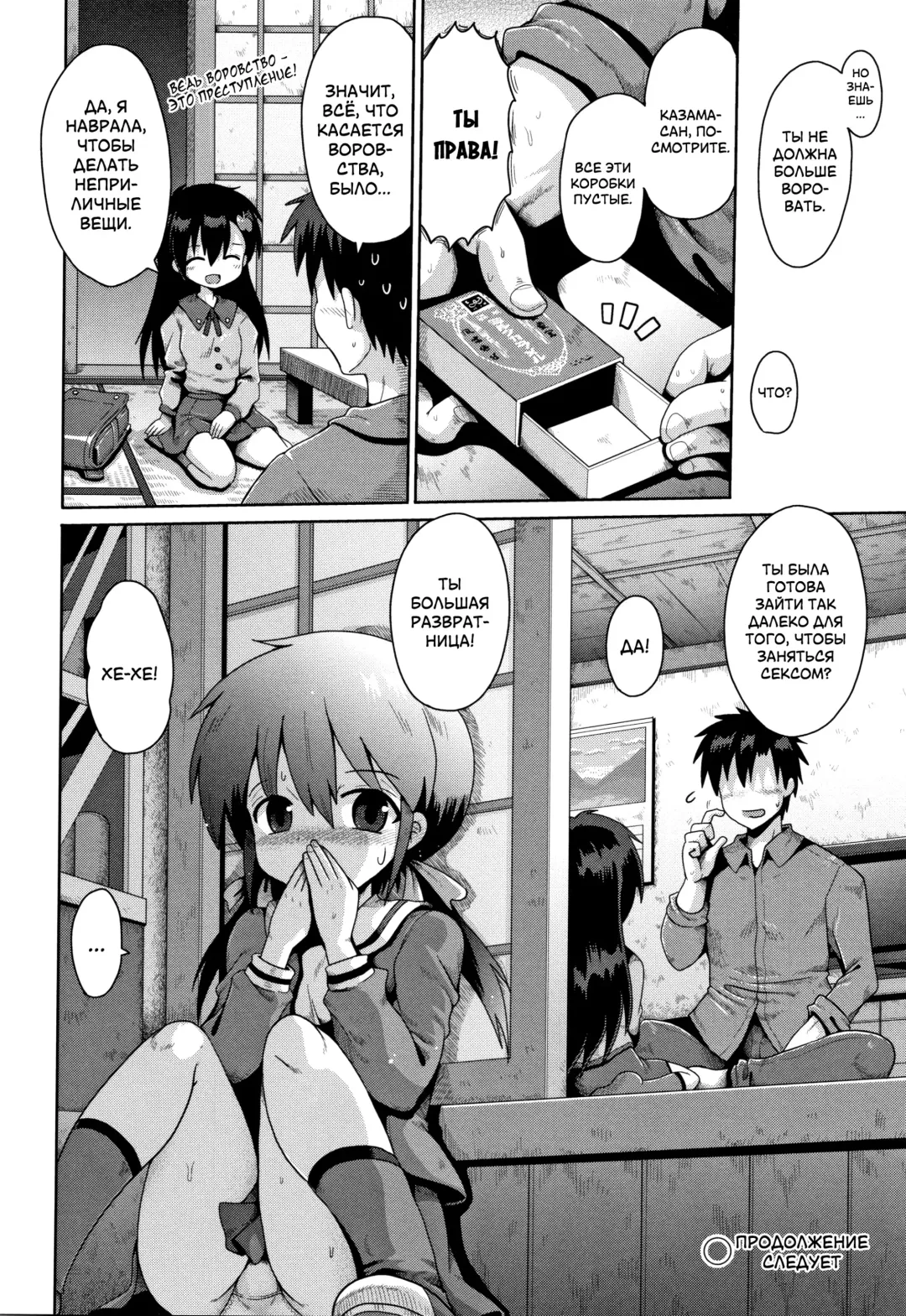 [Yaminabe] Houkago Ihatovo Ch. 1-3 | В стране мечты после уроков Глава 1-3 Fhentai - Page 28