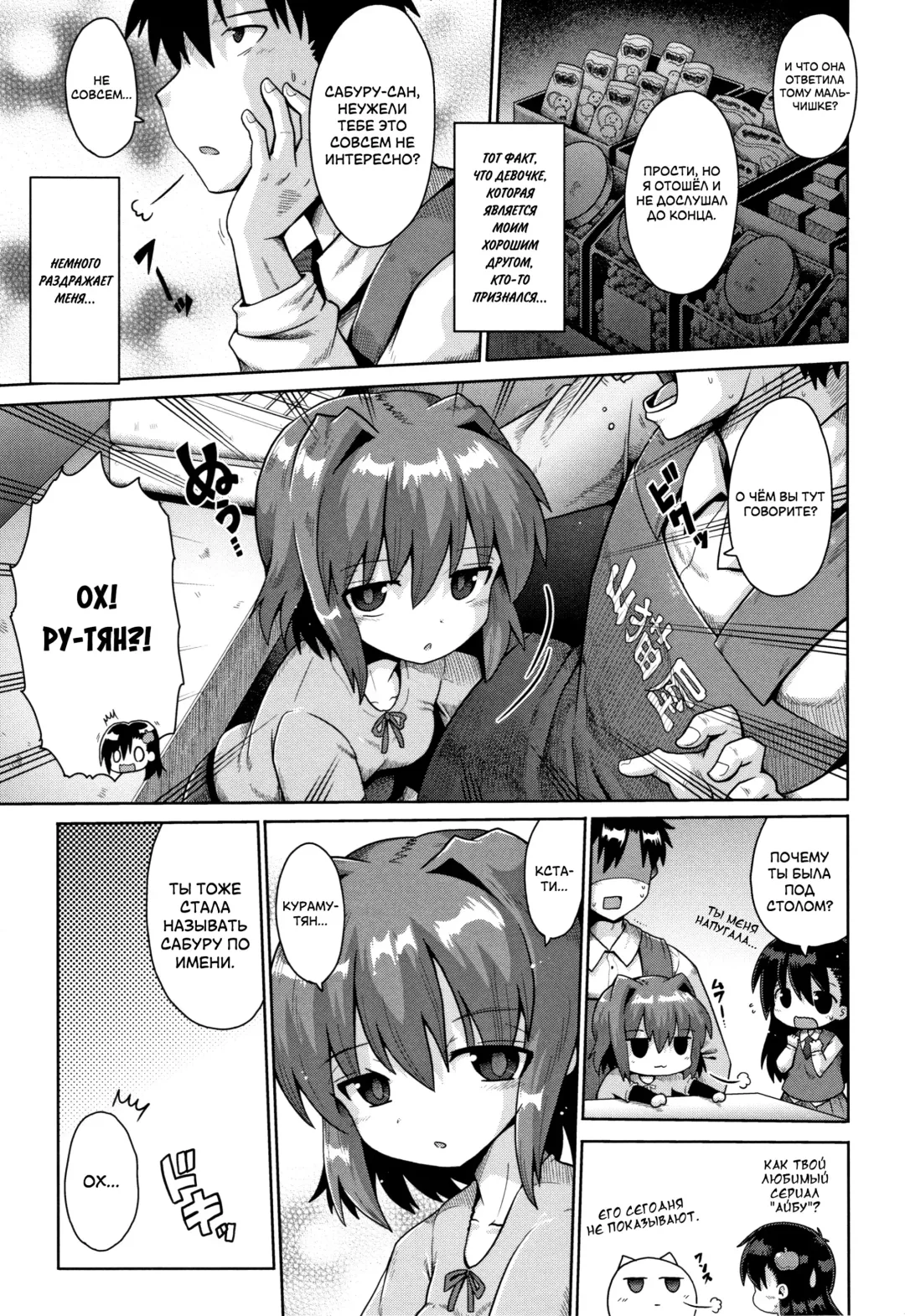 [Yaminabe] Houkago Ihatovo Ch. 1-3 | В стране мечты после уроков Глава 1-3 Fhentai - Page 31