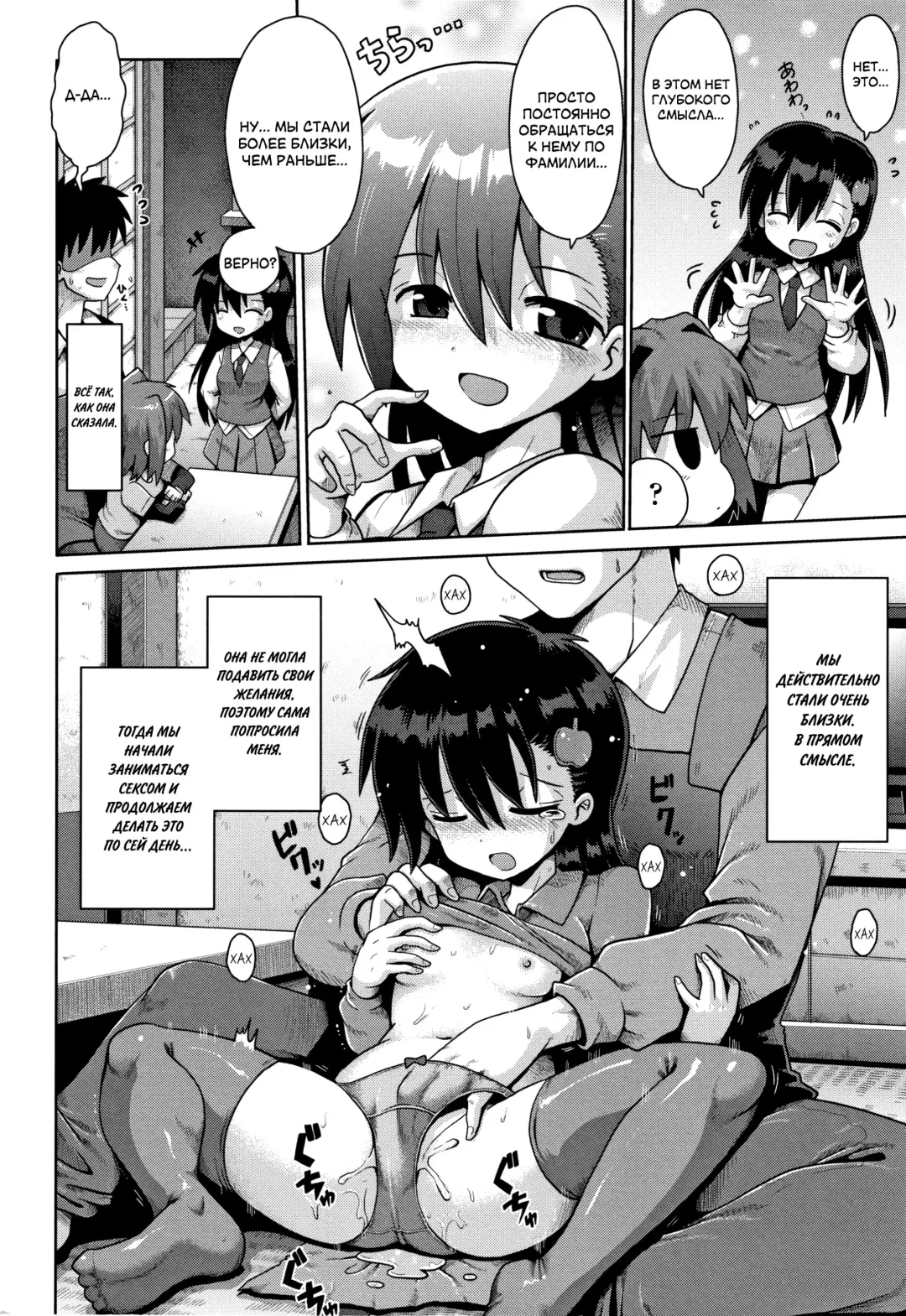 [Yaminabe] Houkago Ihatovo Ch. 1-3 | В стране мечты после уроков Глава 1-3 Fhentai - Page 32