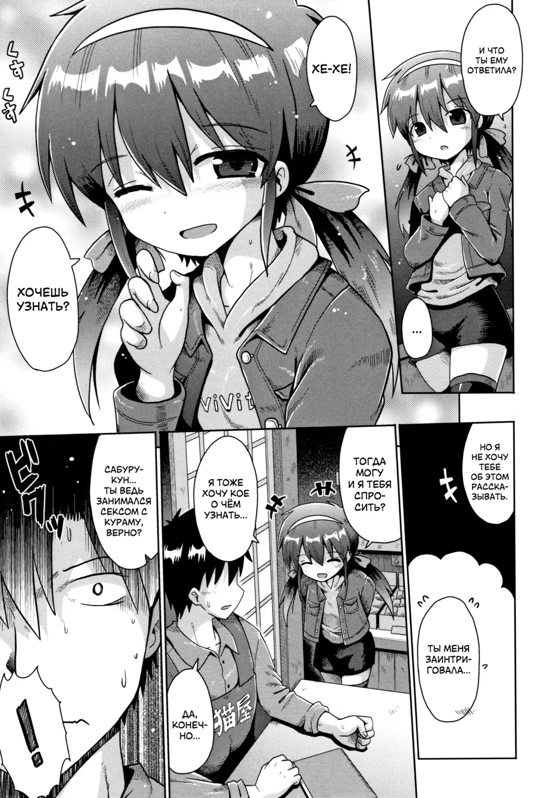 [Yaminabe] Houkago Ihatovo Ch. 1-3 | В стране мечты после уроков Глава 1-3 Fhentai - Page 35