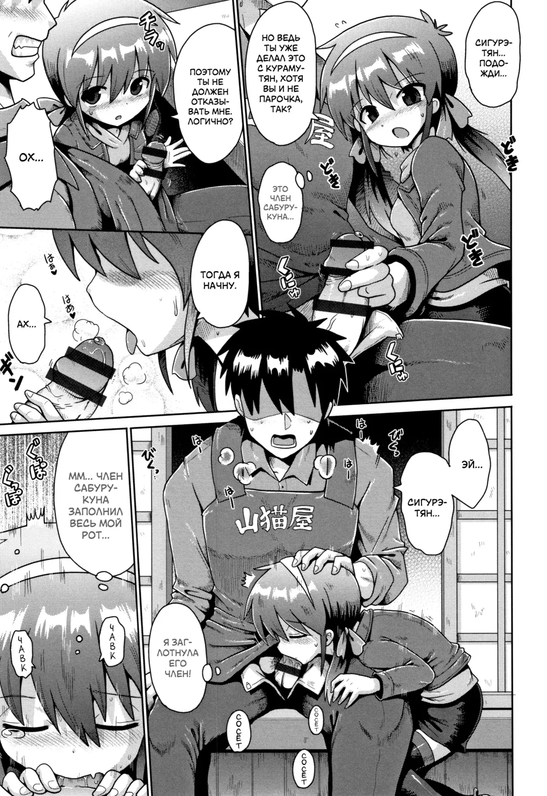[Yaminabe] Houkago Ihatovo Ch. 1-3 | В стране мечты после уроков Глава 1-3 Fhentai - Page 37