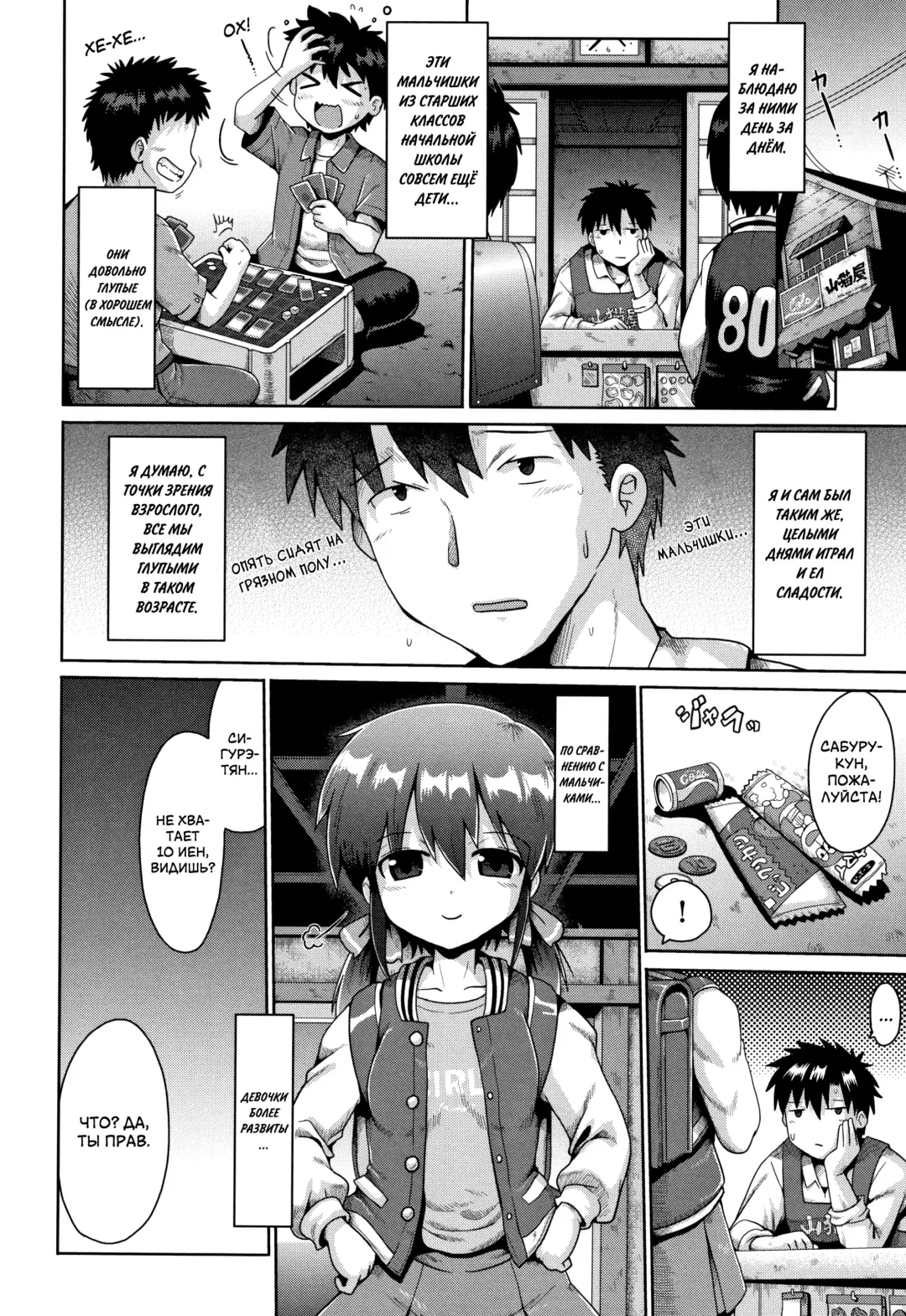 [Yaminabe] Houkago Ihatovo Ch. 1-3 | В стране мечты после уроков Глава 1-3 Fhentai - Page 4