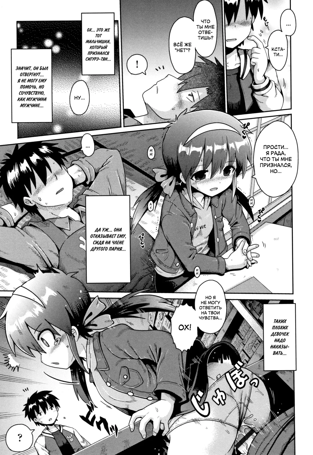 [Yaminabe] Houkago Ihatovo Ch. 1-3 | В стране мечты после уроков Глава 1-3 Fhentai - Page 43