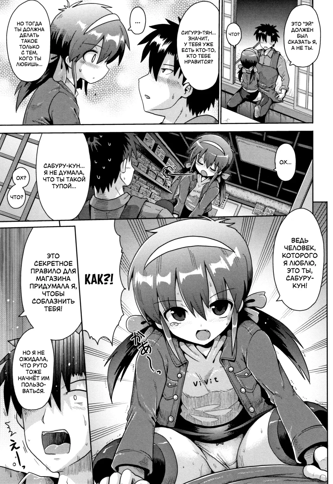 [Yaminabe] Houkago Ihatovo Ch. 1-3 | В стране мечты после уроков Глава 1-3 Fhentai - Page 45