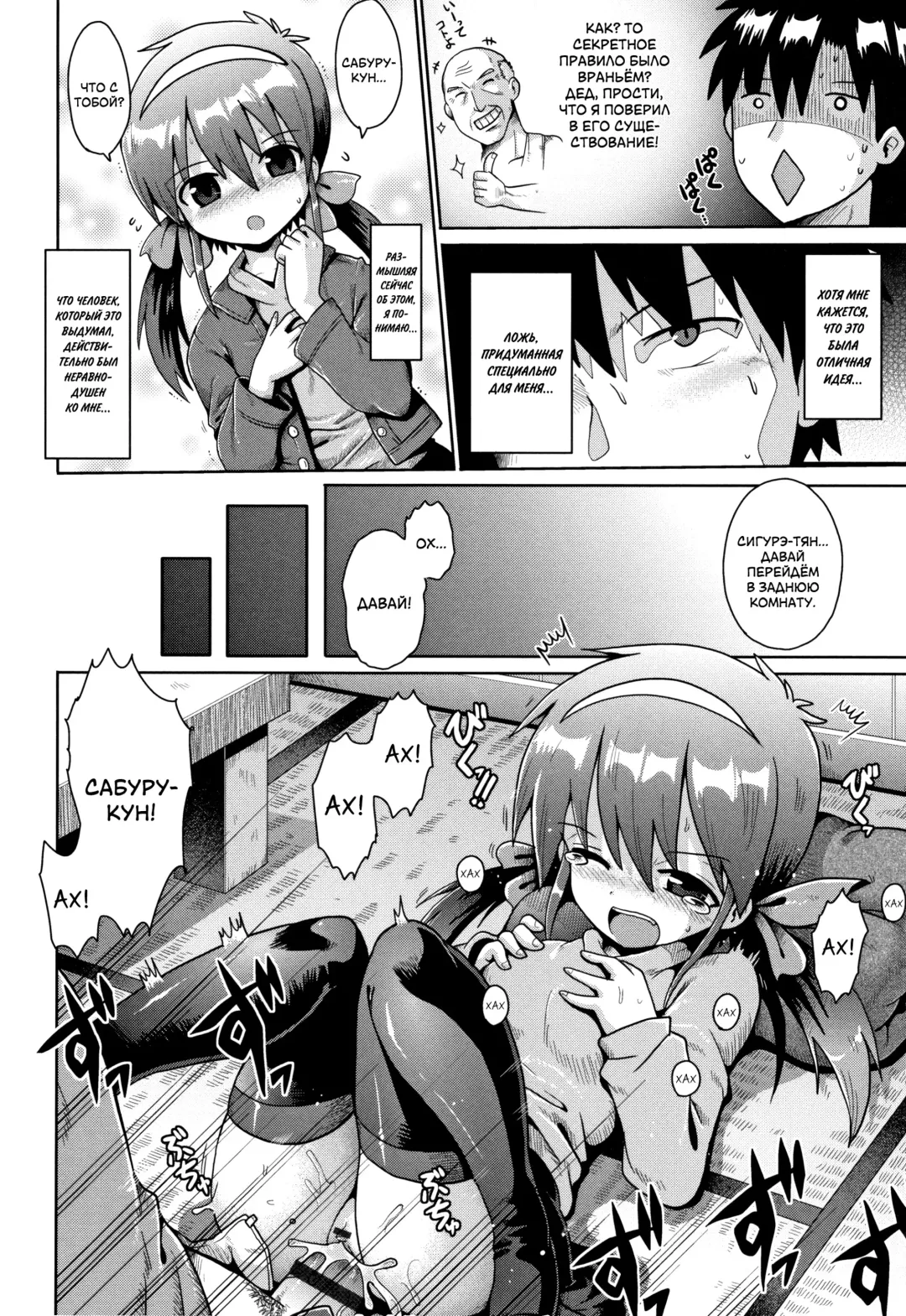 [Yaminabe] Houkago Ihatovo Ch. 1-3 | В стране мечты после уроков Глава 1-3 Fhentai - Page 46
