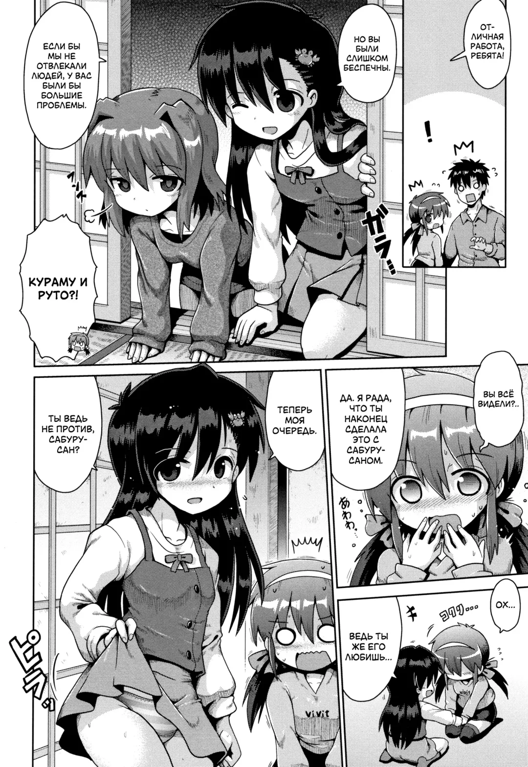 [Yaminabe] Houkago Ihatovo Ch. 1-3 | В стране мечты после уроков Глава 1-3 Fhentai - Page 54