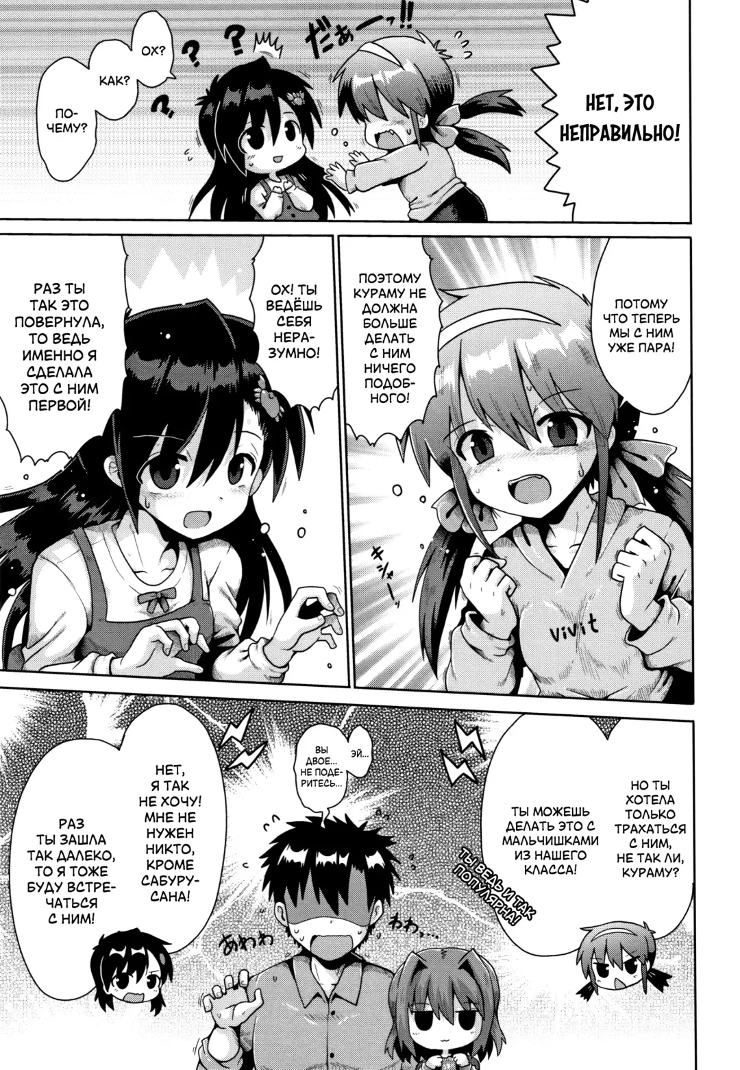 [Yaminabe] Houkago Ihatovo Ch. 1-3 | В стране мечты после уроков Глава 1-3 Fhentai - Page 55