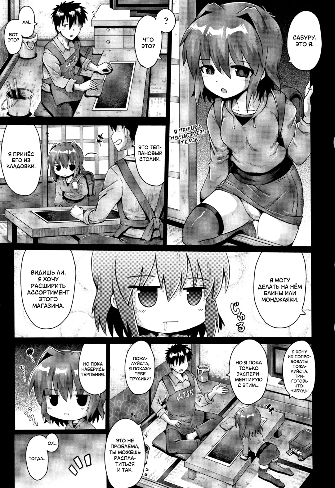 [Yaminabe] Houkago Ihatovo Ch. 1-3 | В стране мечты после уроков Глава 1-3 Fhentai - Page 57