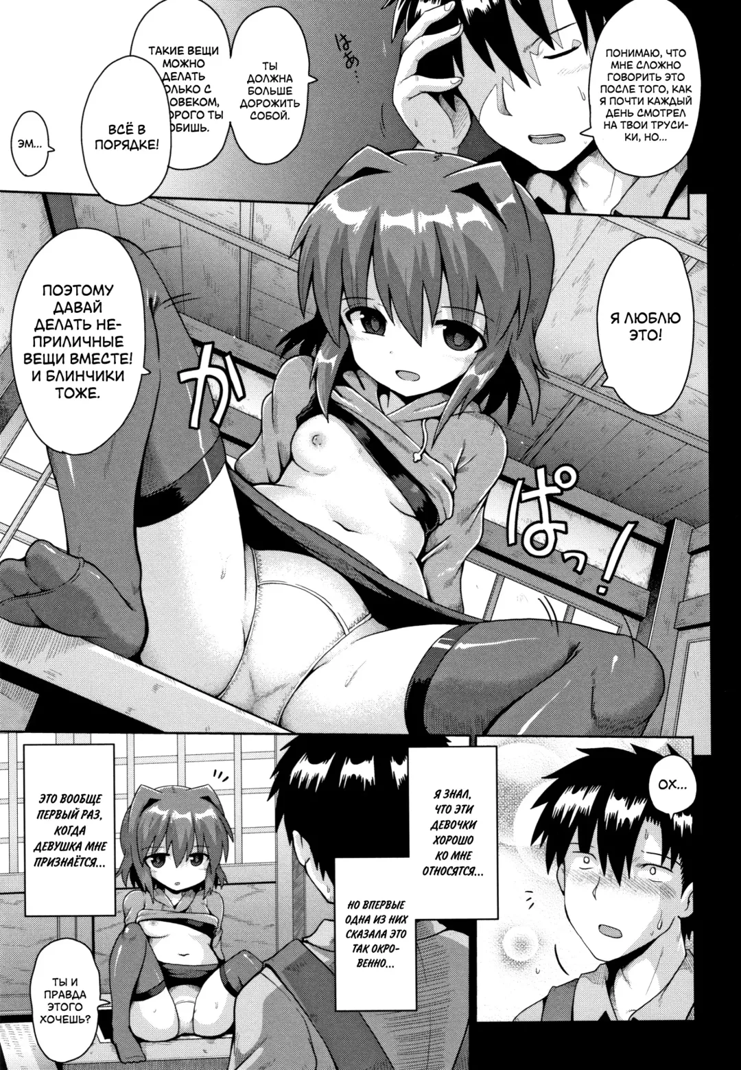 [Yaminabe] Houkago Ihatovo Ch. 1-3 | В стране мечты после уроков Глава 1-3 Fhentai - Page 59
