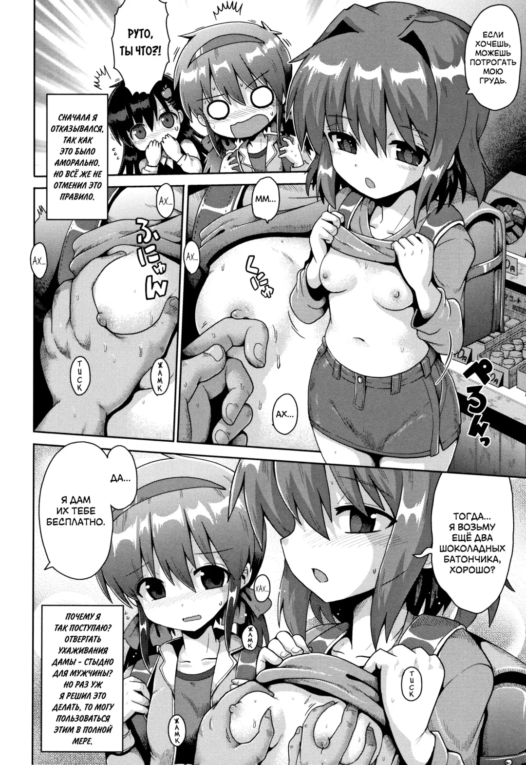 [Yaminabe] Houkago Ihatovo Ch. 1-3 | В стране мечты после уроков Глава 1-3 Fhentai - Page 6