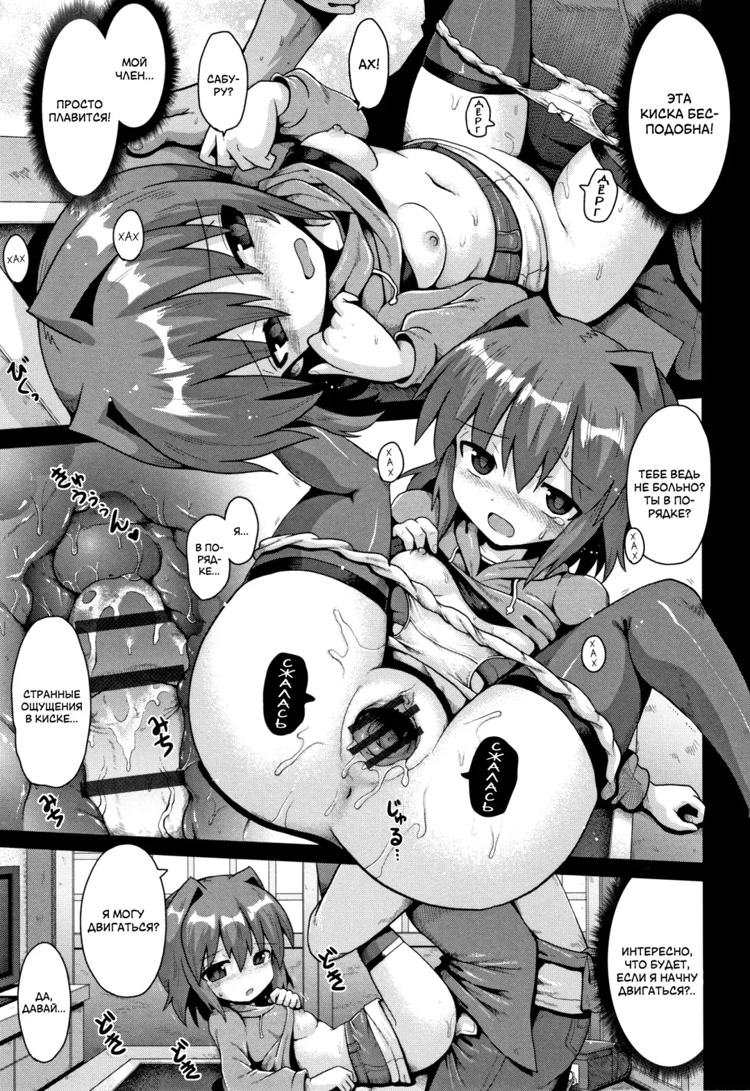 [Yaminabe] Houkago Ihatovo Ch. 1-3 | В стране мечты после уроков Глава 1-3 Fhentai - Page 63