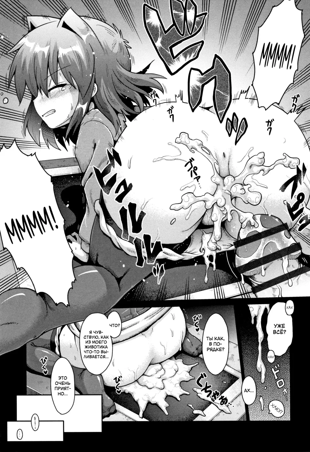 [Yaminabe] Houkago Ihatovo Ch. 1-3 | В стране мечты после уроков Глава 1-3 Fhentai - Page 67