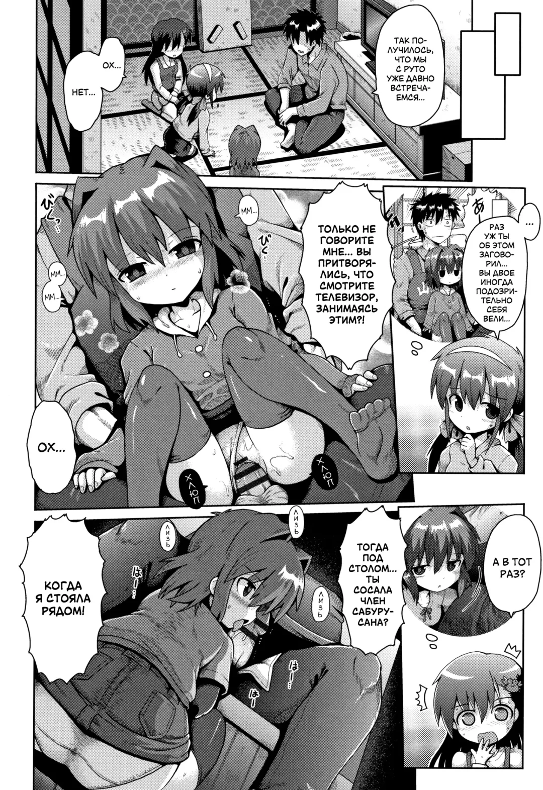 [Yaminabe] Houkago Ihatovo Ch. 1-3 | В стране мечты после уроков Глава 1-3 Fhentai - Page 68