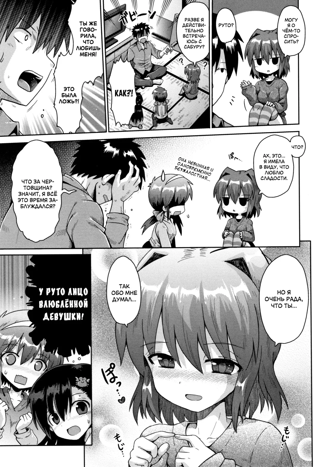 [Yaminabe] Houkago Ihatovo Ch. 1-3 | В стране мечты после уроков Глава 1-3 Fhentai - Page 69