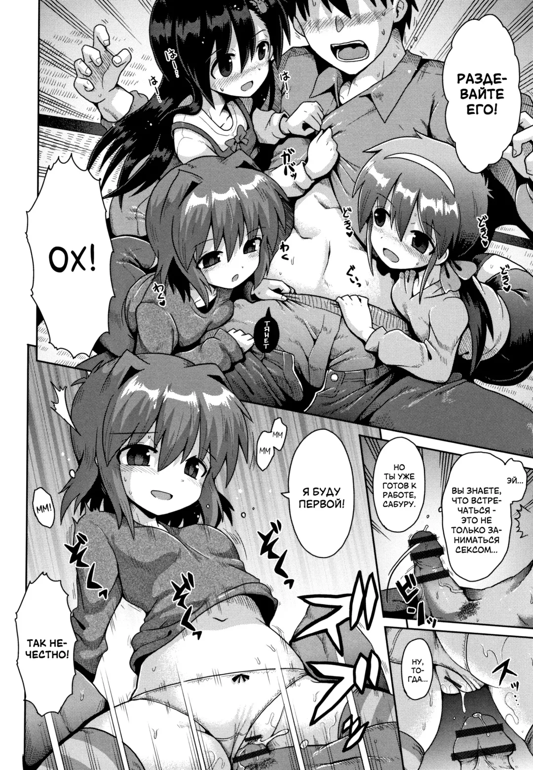 [Yaminabe] Houkago Ihatovo Ch. 1-3 | В стране мечты после уроков Глава 1-3 Fhentai - Page 72