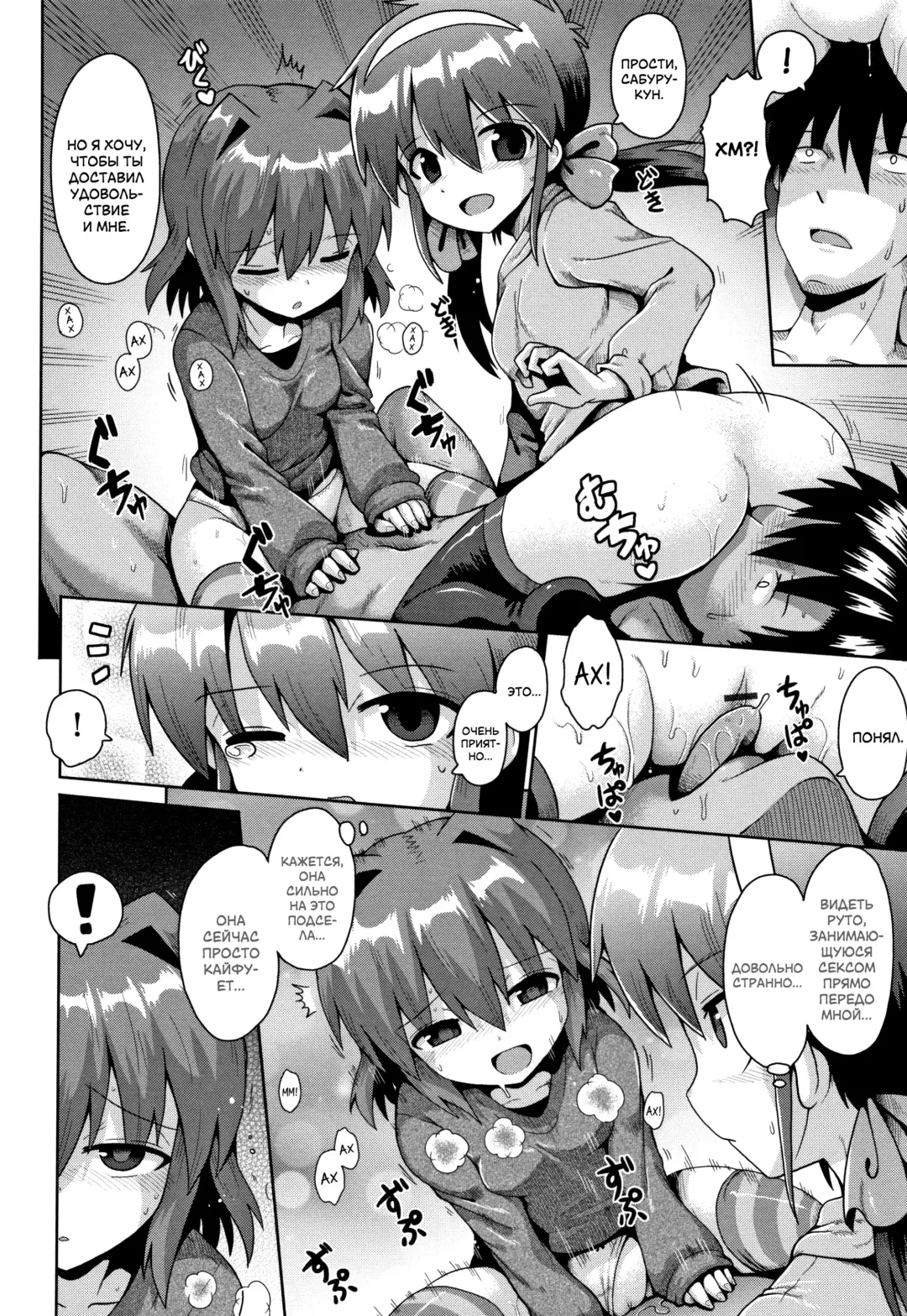 [Yaminabe] Houkago Ihatovo Ch. 1-3 | В стране мечты после уроков Глава 1-3 Fhentai - Page 74