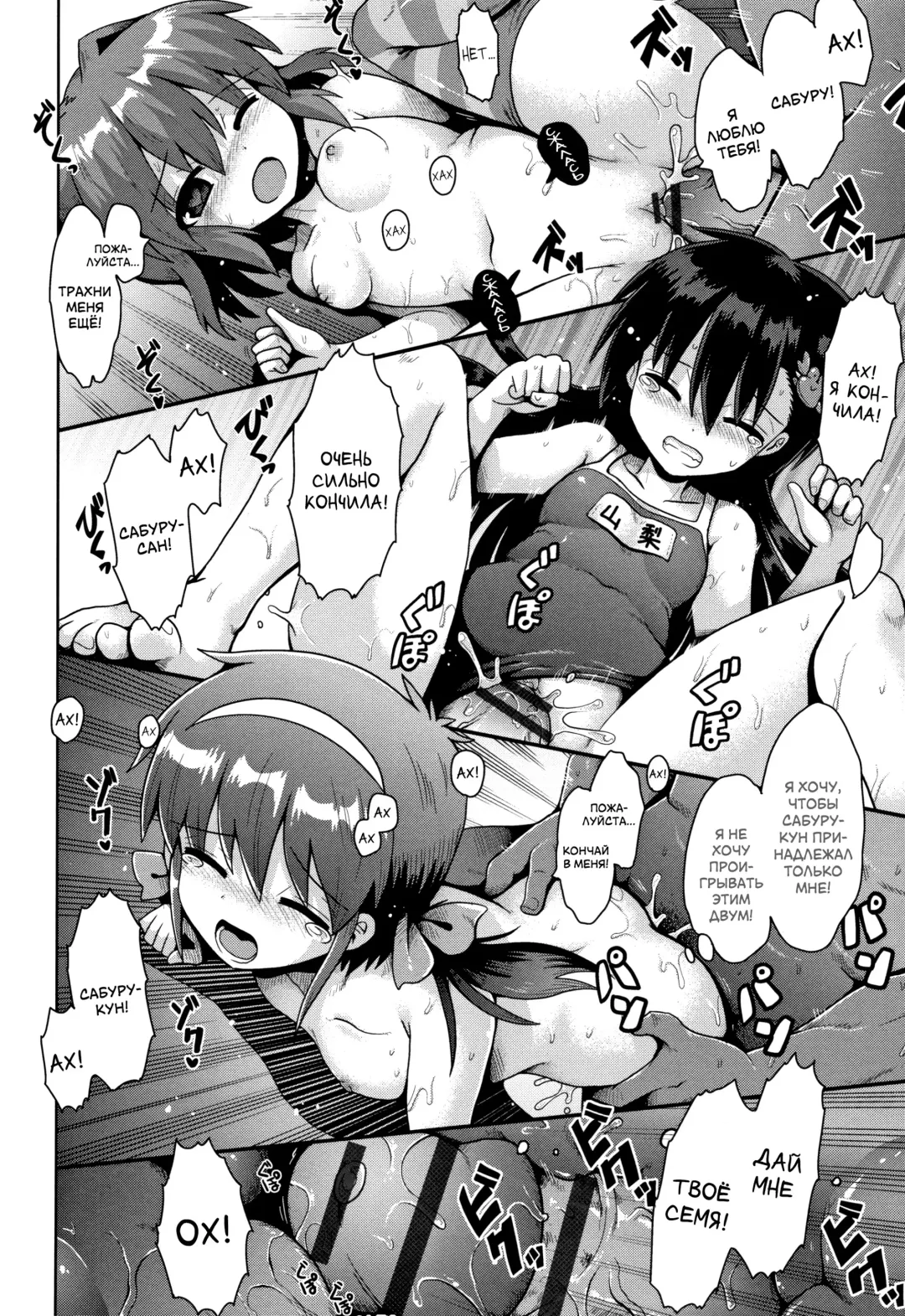 [Yaminabe] Houkago Ihatovo Ch. 1-3 | В стране мечты после уроков Глава 1-3 Fhentai - Page 80