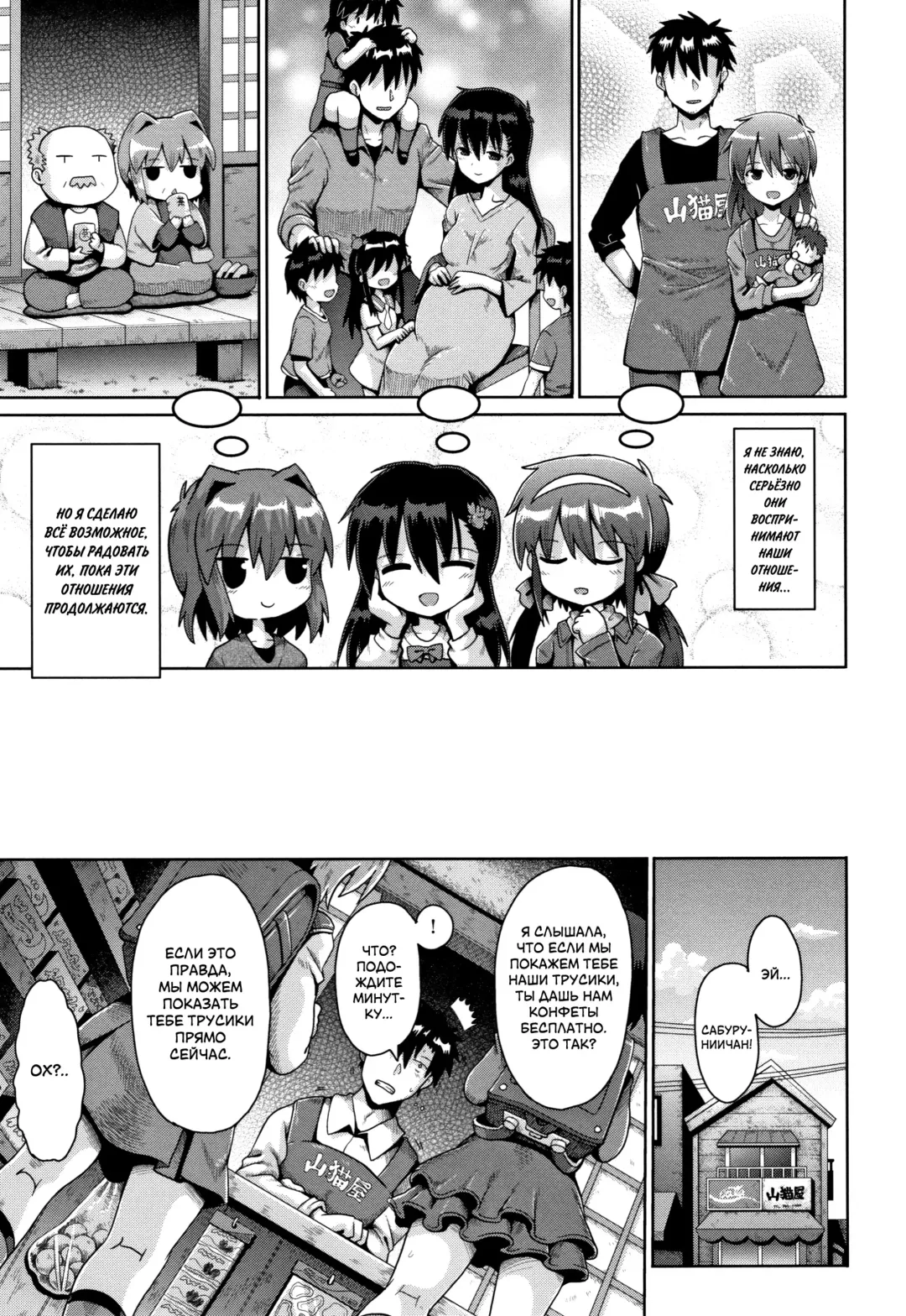 [Yaminabe] Houkago Ihatovo Ch. 1-3 | В стране мечты после уроков Глава 1-3 Fhentai - Page 83