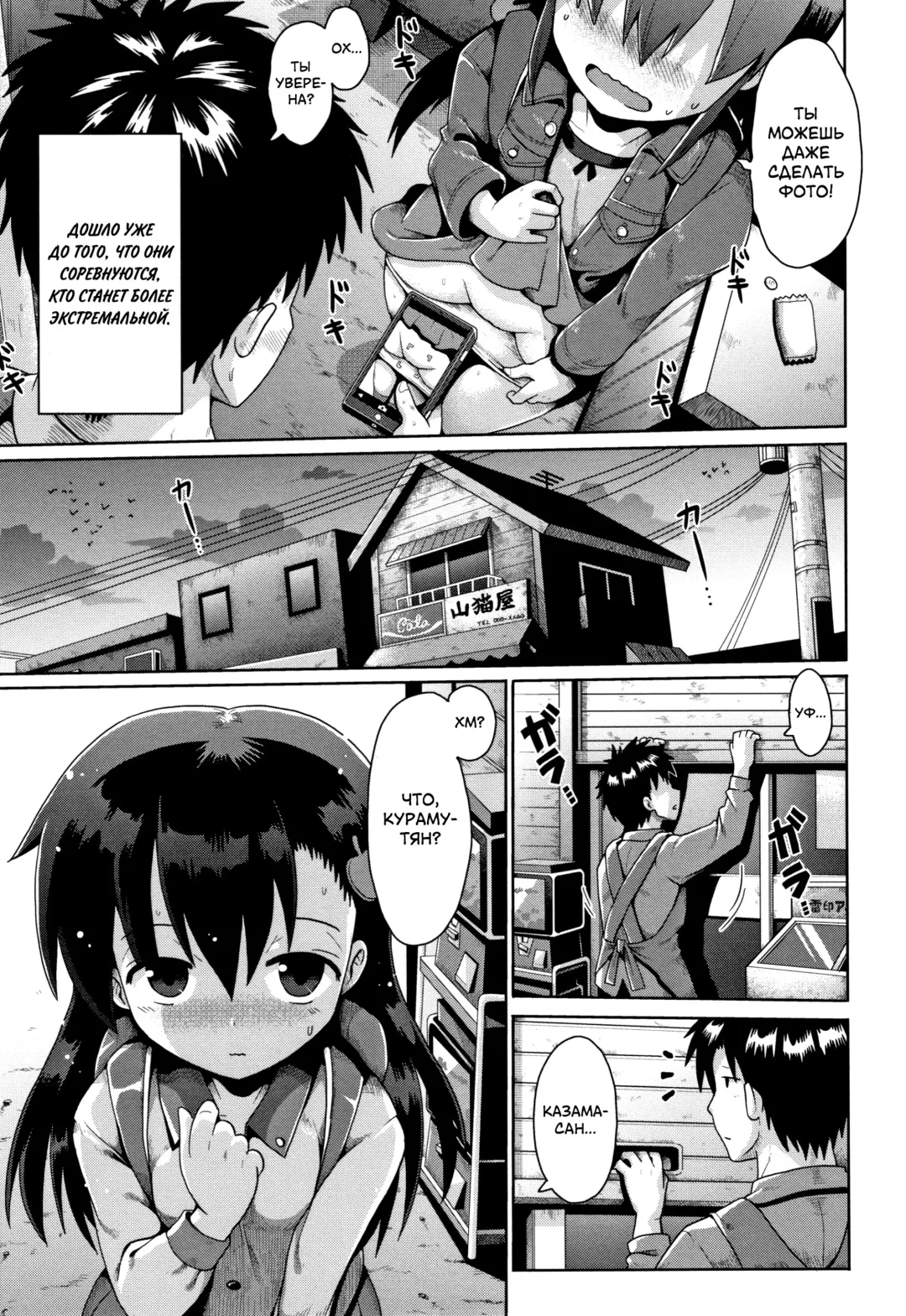 [Yaminabe] Houkago Ihatovo Ch. 1-3 | В стране мечты после уроков Глава 1-3 Fhentai - Page 9