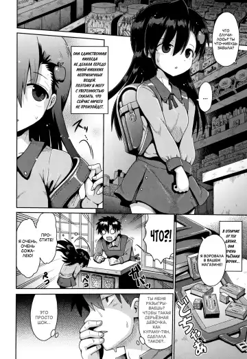 [Yaminabe] Houkago Ihatovo Ch. 1-3 | В стране мечты после уроков Глава 1-3 Fhentai - Page 10