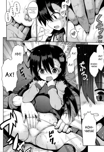 [Yaminabe] Houkago Ihatovo Ch. 1-3 | В стране мечты после уроков Глава 1-3 Fhentai - Page 14