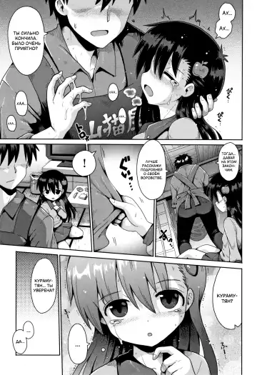 [Yaminabe] Houkago Ihatovo Ch. 1-3 | В стране мечты после уроков Глава 1-3 Fhentai - Page 15