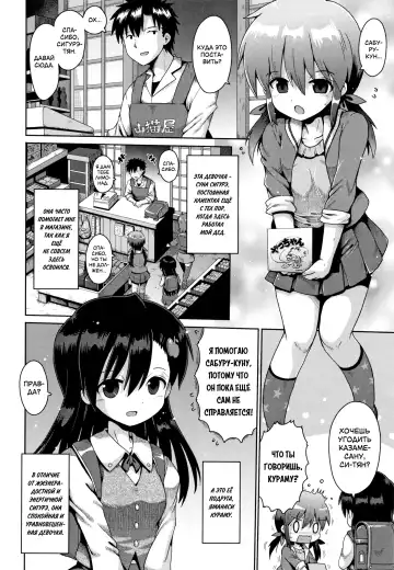 [Yaminabe] Houkago Ihatovo Ch. 1-3 | В стране мечты после уроков Глава 1-3 Fhentai - Page 2