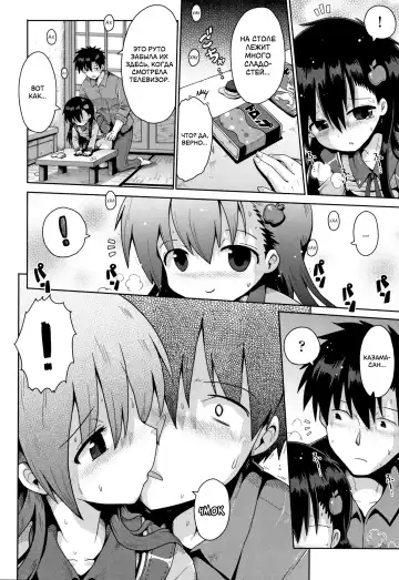 [Yaminabe] Houkago Ihatovo Ch. 1-3 | В стране мечты после уроков Глава 1-3 Fhentai - Page 22