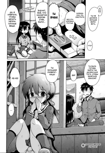 [Yaminabe] Houkago Ihatovo Ch. 1-3 | В стране мечты после уроков Глава 1-3 Fhentai - Page 28