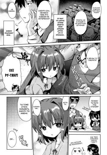 [Yaminabe] Houkago Ihatovo Ch. 1-3 | В стране мечты после уроков Глава 1-3 Fhentai - Page 31