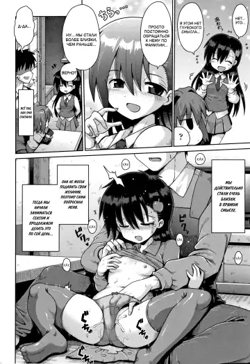 [Yaminabe] Houkago Ihatovo Ch. 1-3 | В стране мечты после уроков Глава 1-3 Fhentai - Page 32