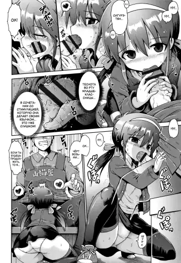 [Yaminabe] Houkago Ihatovo Ch. 1-3 | В стране мечты после уроков Глава 1-3 Fhentai - Page 38
