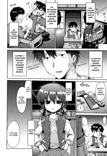 [Yaminabe] Houkago Ihatovo Ch. 1-3 | В стране мечты после уроков Глава 1-3 Fhentai - Page 4