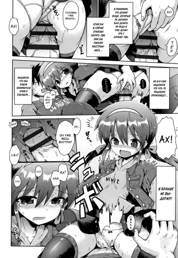 [Yaminabe] Houkago Ihatovo Ch. 1-3 | В стране мечты после уроков Глава 1-3 Fhentai - Page 40
