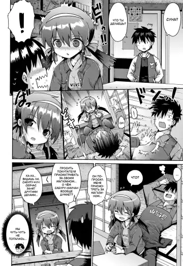 [Yaminabe] Houkago Ihatovo Ch. 1-3 | В стране мечты после уроков Глава 1-3 Fhentai - Page 42