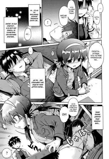 [Yaminabe] Houkago Ihatovo Ch. 1-3 | В стране мечты после уроков Глава 1-3 Fhentai - Page 43
