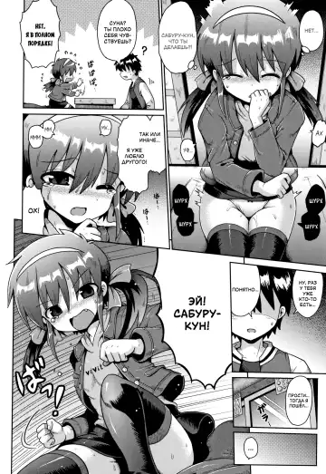 [Yaminabe] Houkago Ihatovo Ch. 1-3 | В стране мечты после уроков Глава 1-3 Fhentai - Page 44