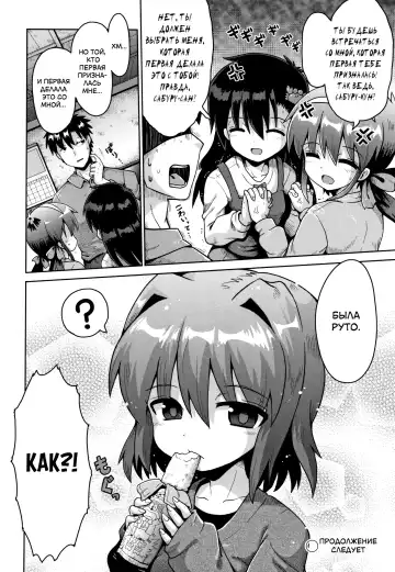 [Yaminabe] Houkago Ihatovo Ch. 1-3 | В стране мечты после уроков Глава 1-3 Fhentai - Page 56