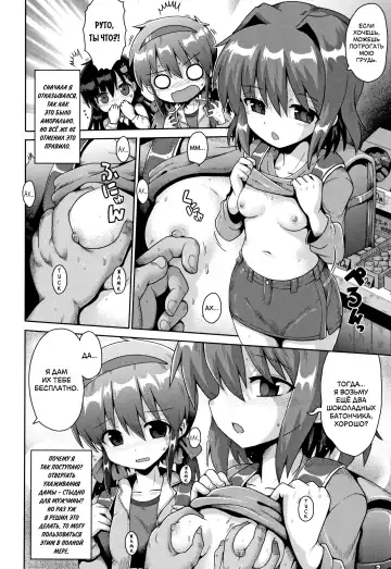 [Yaminabe] Houkago Ihatovo Ch. 1-3 | В стране мечты после уроков Глава 1-3 Fhentai - Page 6