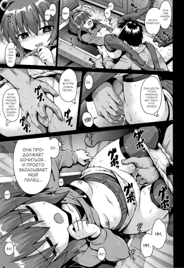 [Yaminabe] Houkago Ihatovo Ch. 1-3 | В стране мечты после уроков Глава 1-3 Fhentai - Page 61