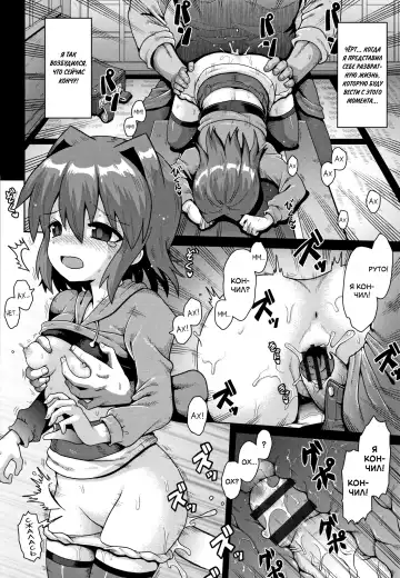 [Yaminabe] Houkago Ihatovo Ch. 1-3 | В стране мечты после уроков Глава 1-3 Fhentai - Page 66