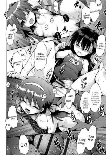 [Yaminabe] Houkago Ihatovo Ch. 1-3 | В стране мечты после уроков Глава 1-3 Fhentai - Page 80