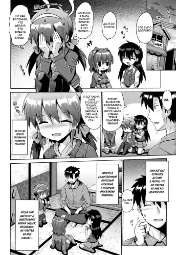 [Yaminabe] Houkago Ihatovo Ch. 1-3 | В стране мечты после уроков Глава 1-3 Fhentai - Page 82