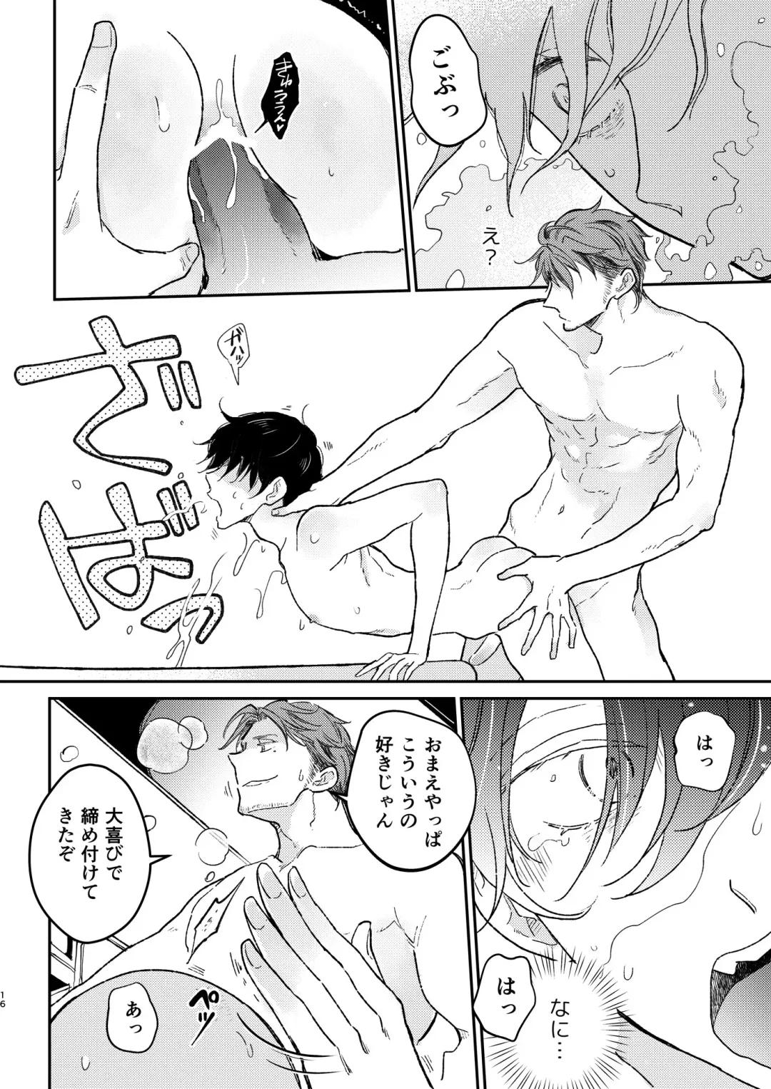 [Shichimi] Head Over Heels Fhentai - Page 17