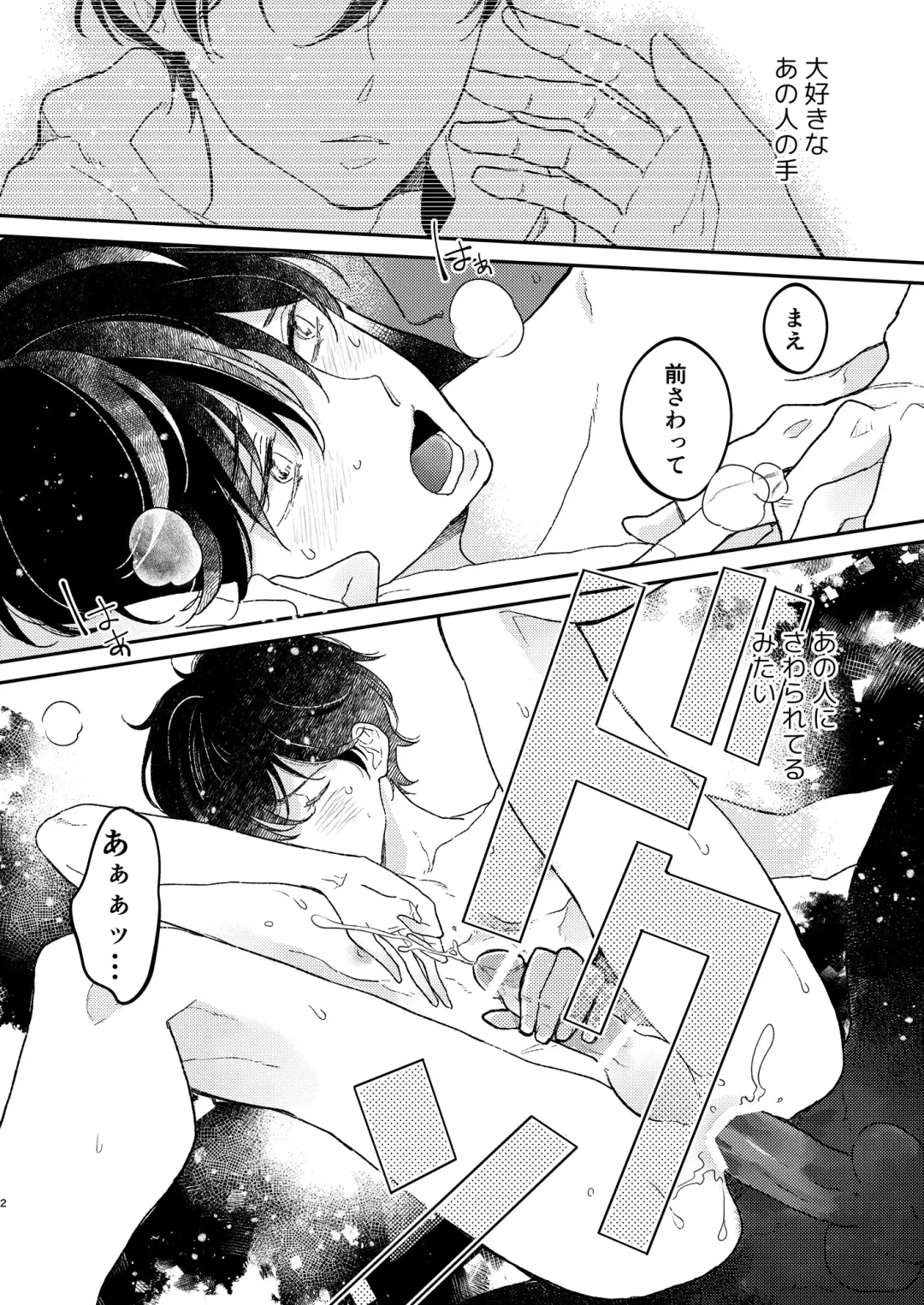 [Shichimi] Head Over Heels Fhentai - Page 3