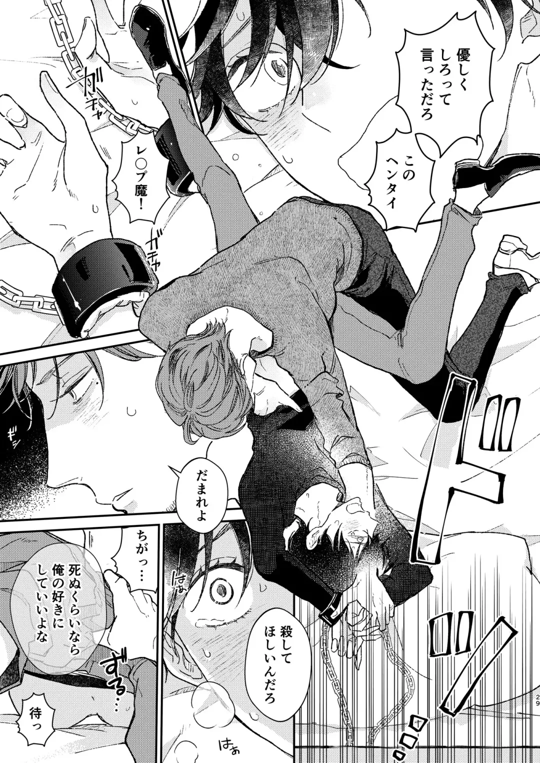 [Shichimi] Head Over Heels Fhentai - Page 30