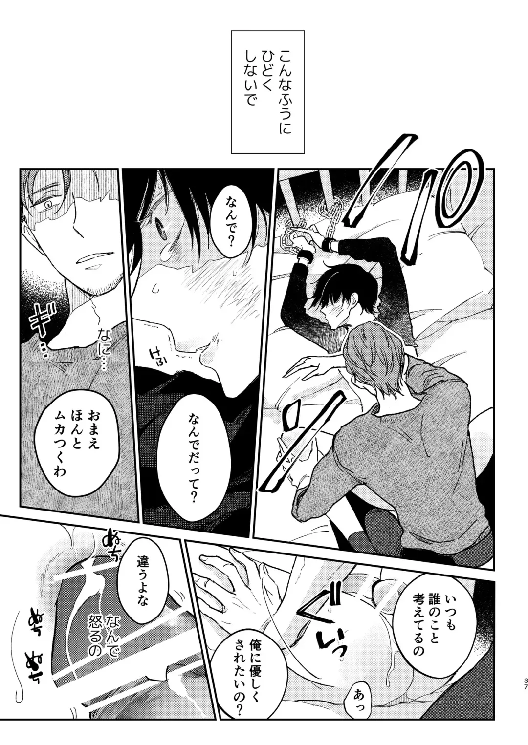 [Shichimi] Head Over Heels Fhentai - Page 38