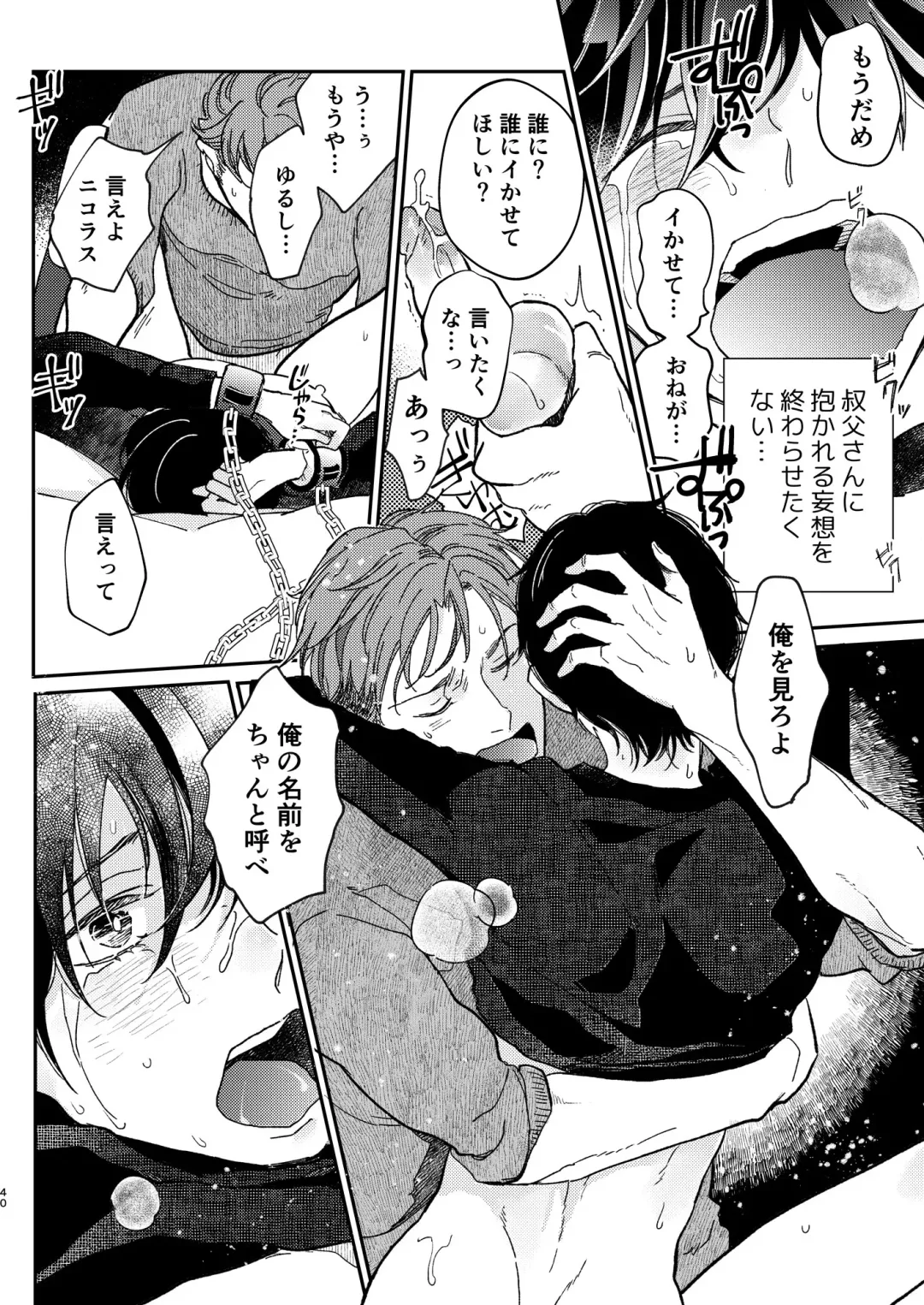 [Shichimi] Head Over Heels Fhentai - Page 41