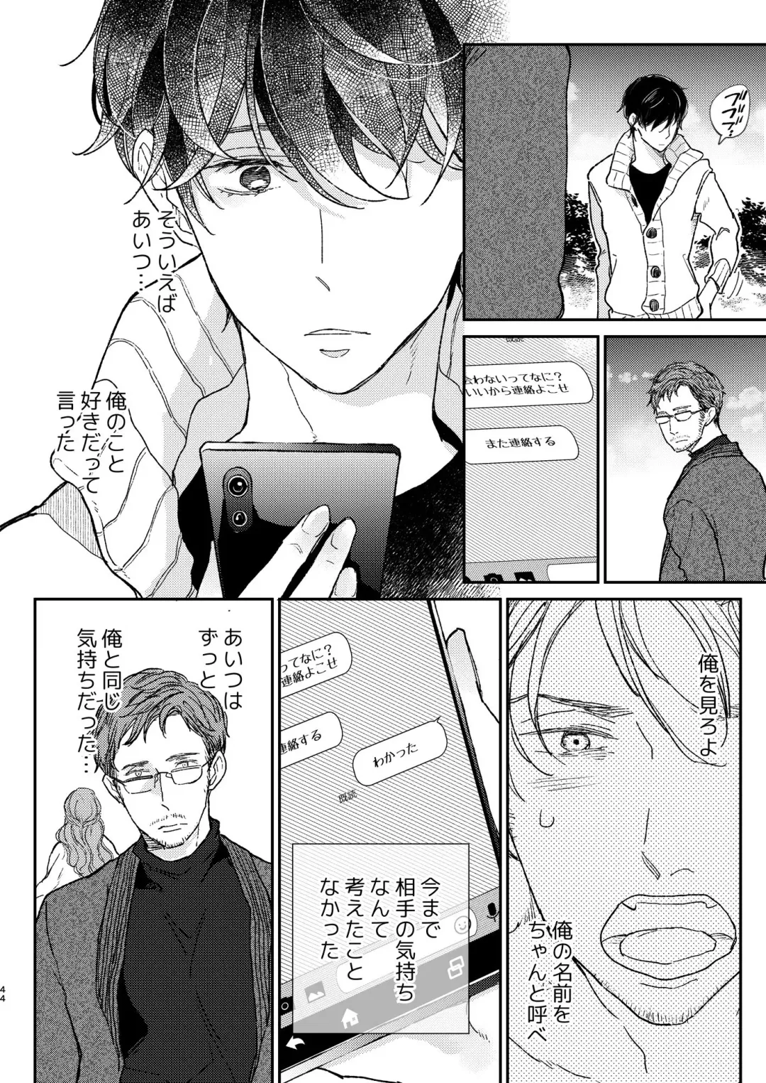 [Shichimi] Head Over Heels Fhentai - Page 45