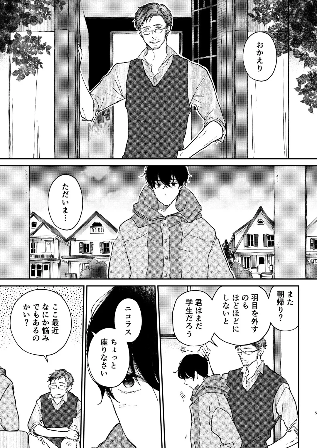 [Shichimi] Head Over Heels Fhentai - Page 6